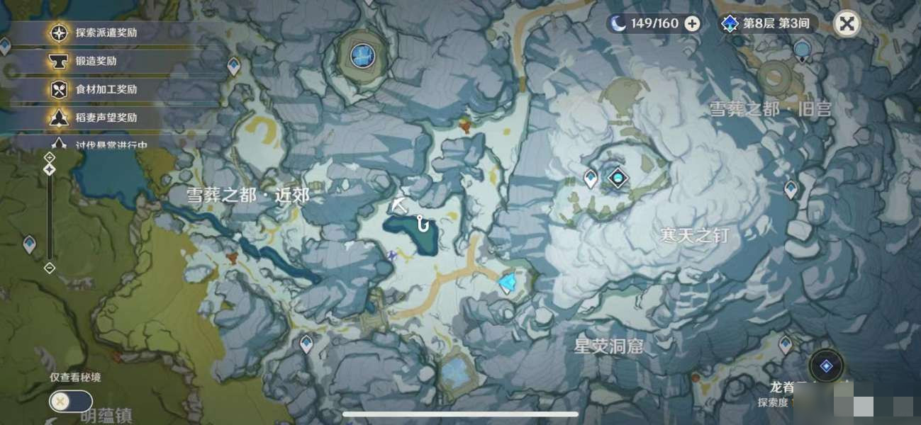 原神雪中君分布图