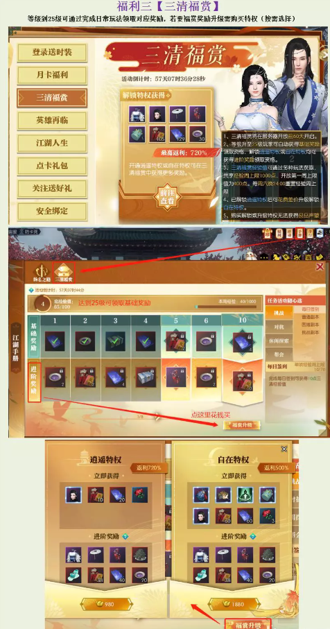 逆水寒魔兽服白嫖福利介绍