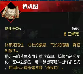 逆水寒老兵服白猿献图奇遇攻略