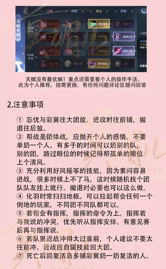 逆水寒魔兽老兵服帮会联赛新手攻略