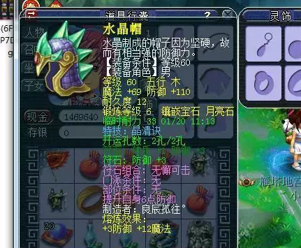 梦幻西游69级哪个角色更加适合天地归墟玩法