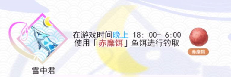 原神雪中君多久刷新