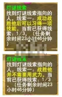 梦幻西游战胜他不需要用武力谜题答案