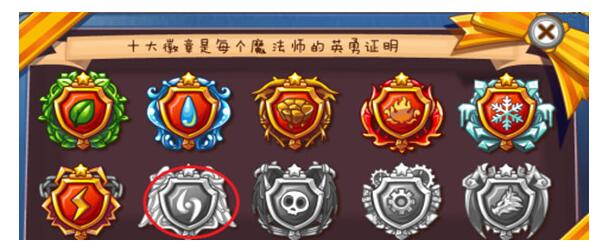 洛克王国怎么获得风系徽章