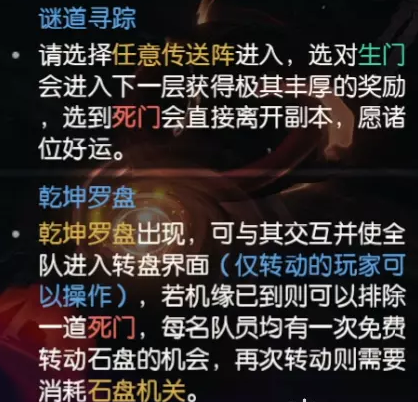 逆水寒玄卦谜道玩法攻略