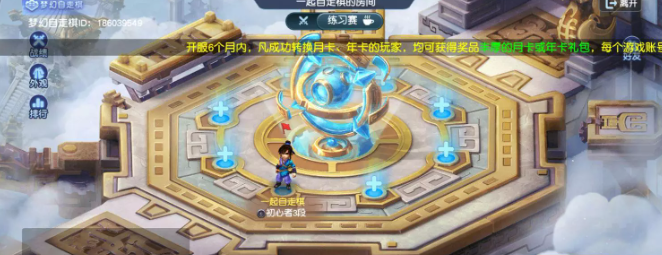 梦幻西游电脑版5秒钟了解如何用互通版玩自走棋