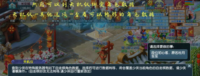 梦幻西游电脑版5秒钟了解如何用互通版玩自走棋