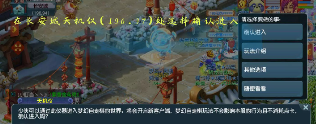 梦幻西游电脑版5秒钟了解如何用互通版玩自走棋