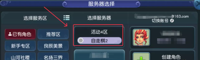 梦幻西游电脑版5秒钟了解如何用互通版玩自走棋
