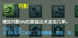 梦幻西游神木林通天法王流派攻略