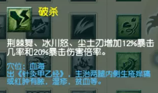 梦幻西游神木林通天法王流派攻略