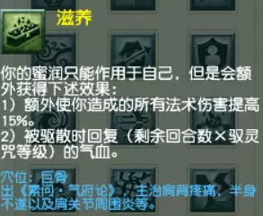 梦幻西游神木林通天法王流派攻略
