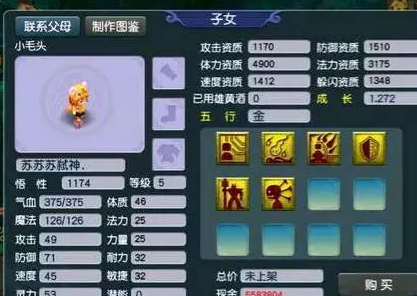 梦幻西游闷声发大财小技巧介绍