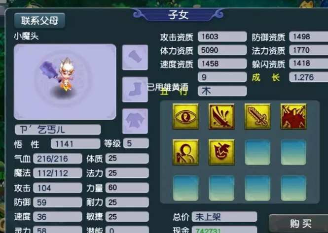 梦幻西游闷声发大财小技巧介绍