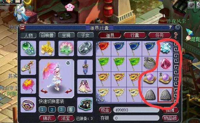 梦幻西游闷声发大财小技巧介绍