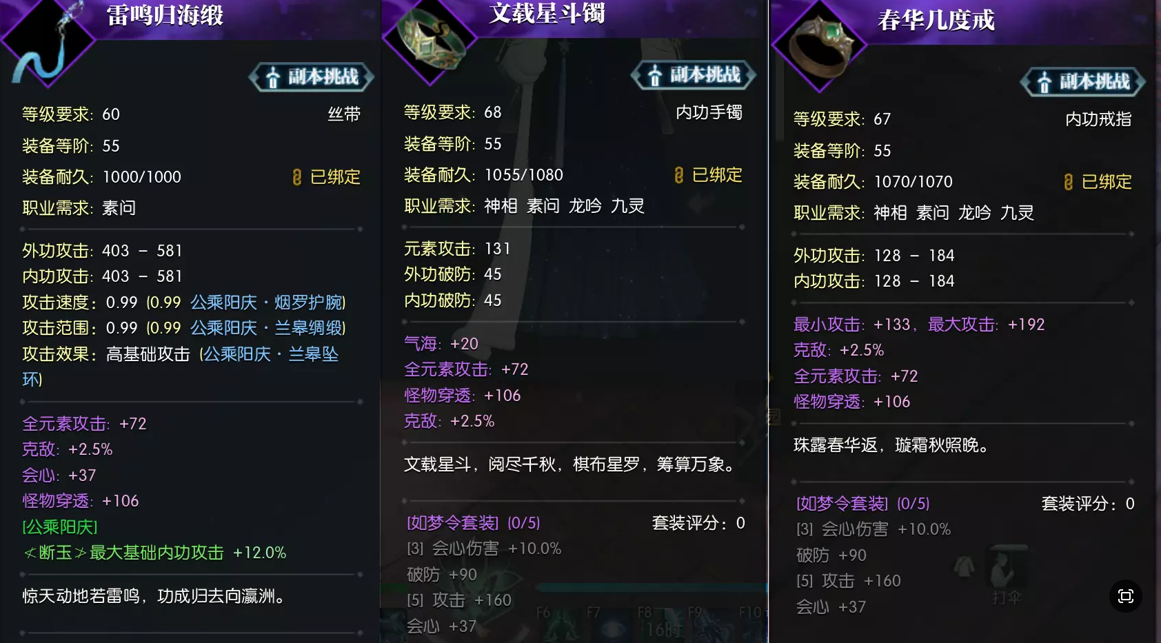 逆水寒魔兽老兵服素问武器首饰攻略