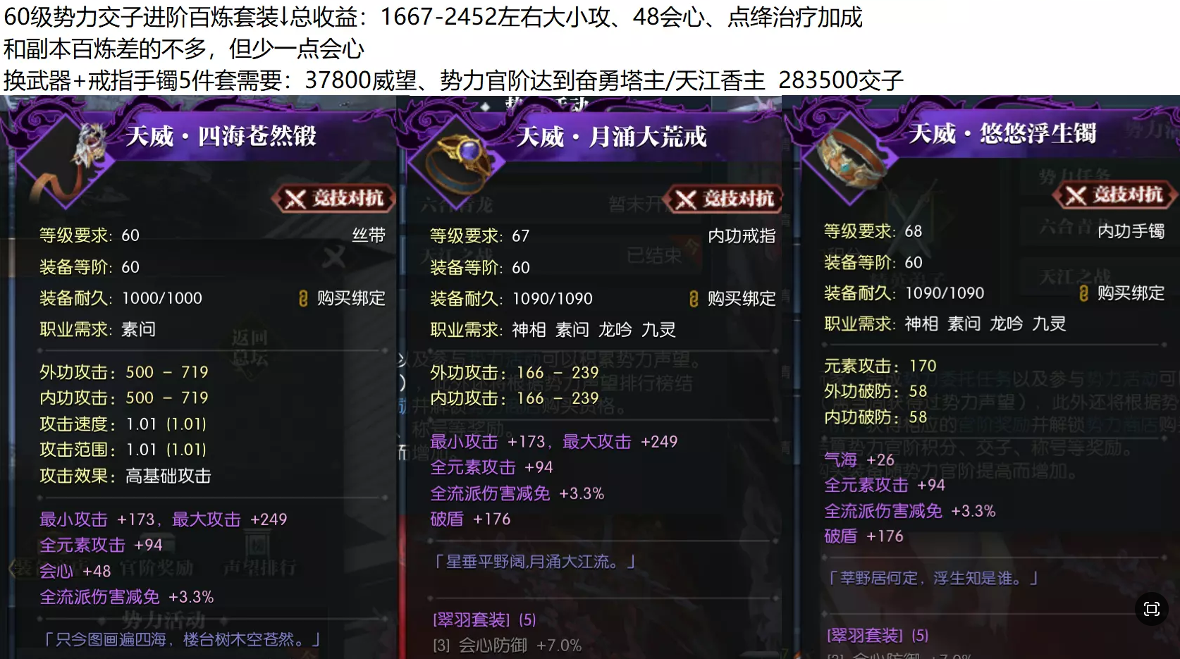 逆水寒魔兽老兵服素问武器首饰攻略