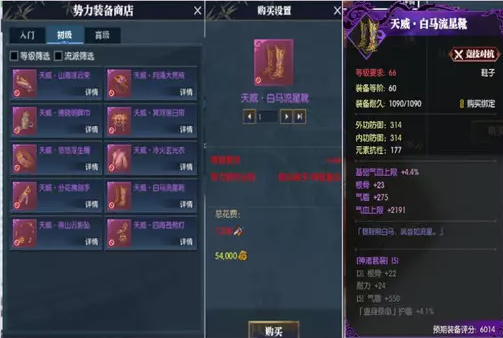 逆水寒魔兽服PVP装备兑换条件介绍