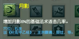 梦幻西游神木林灵木神侍流派怎么玩