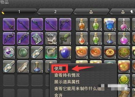 ff14洗澡水用了怎么改