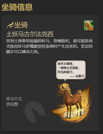 ff14土妖笛怎么获得