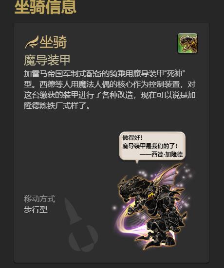 ff14魔导装甲认证密钥怎么获得