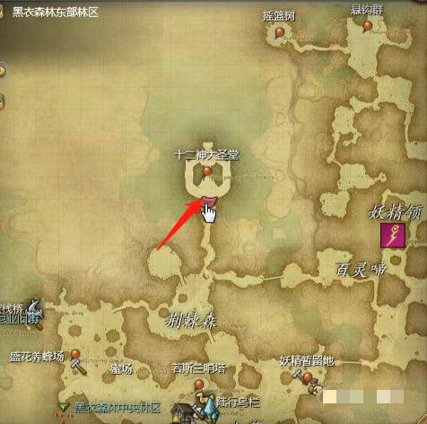 ff14十二神大圣堂在哪里