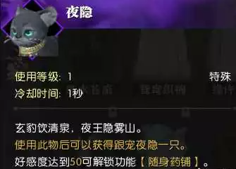 逆水寒魔兽老兵服探索大师攻略