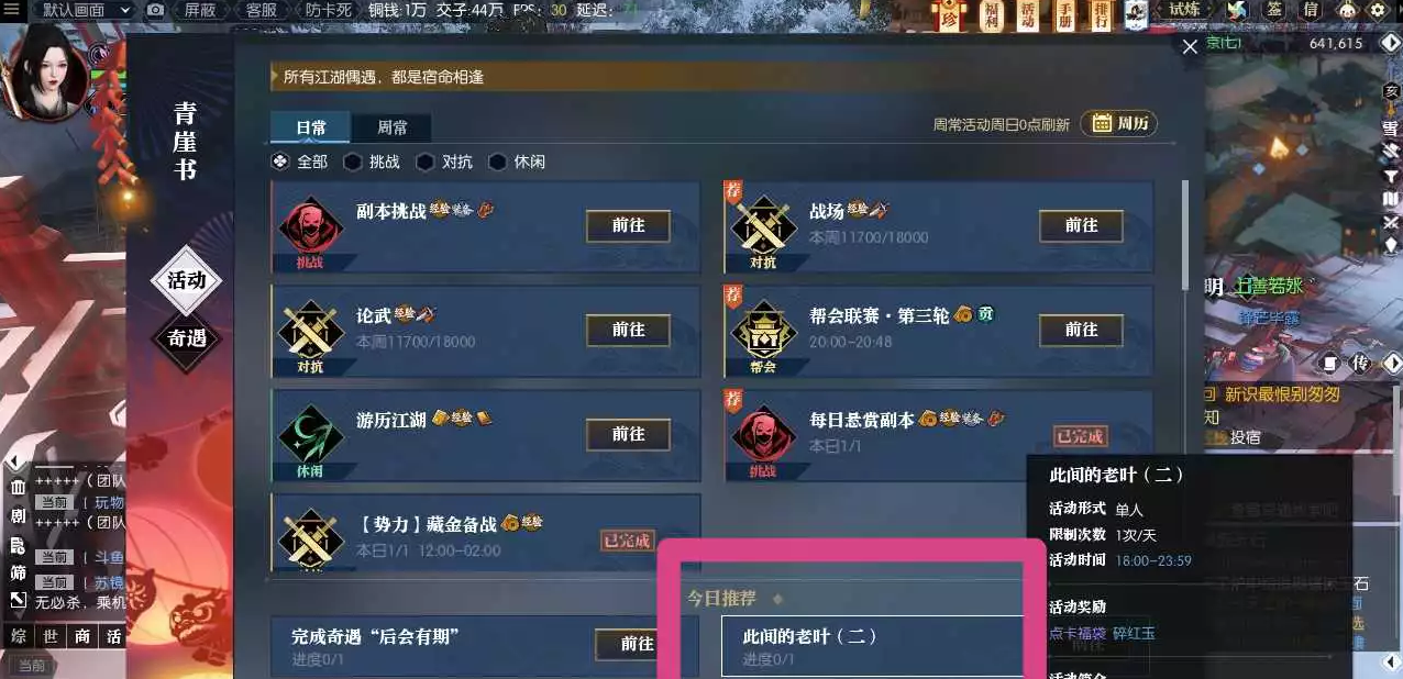 逆水寒魔兽老兵服此间的老叶二奇遇攻略