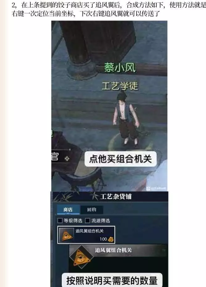 逆水寒魔兽老兵服萌新指南