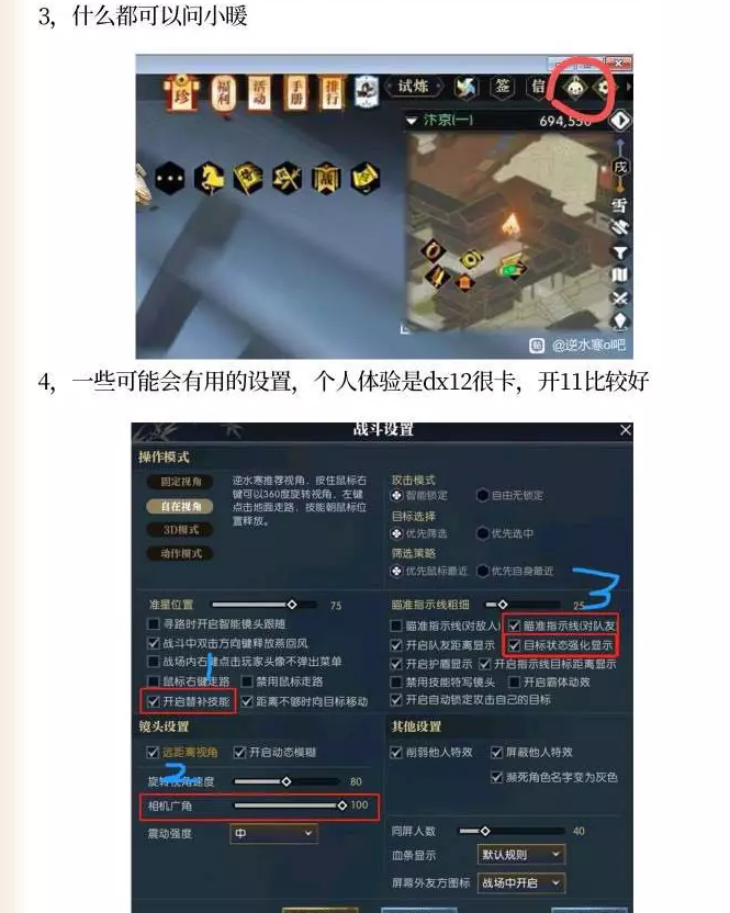 逆水寒魔兽老兵服萌新指南