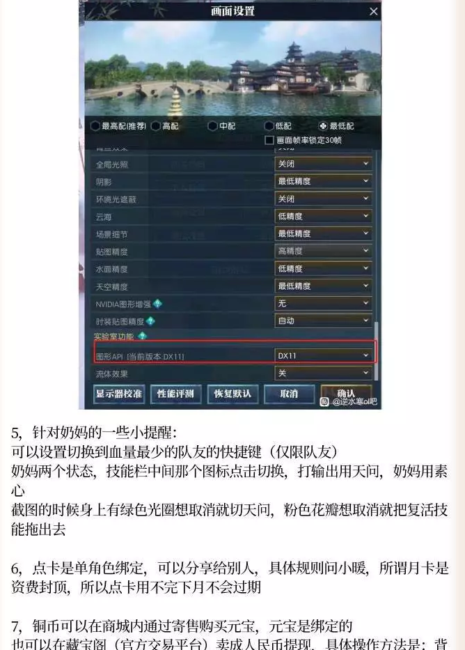 逆水寒魔兽老兵服萌新指南