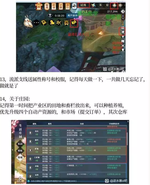 逆水寒魔兽老兵服萌新指南