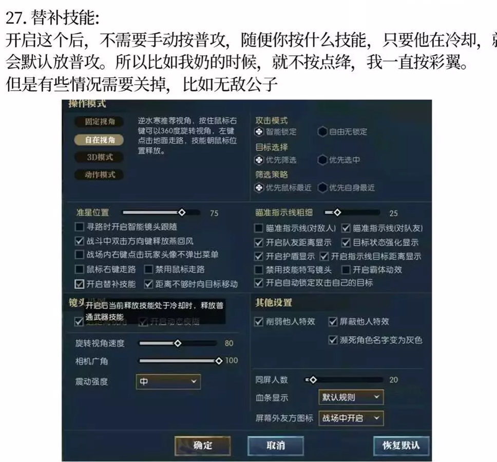 逆水寒魔兽老兵服萌新指南