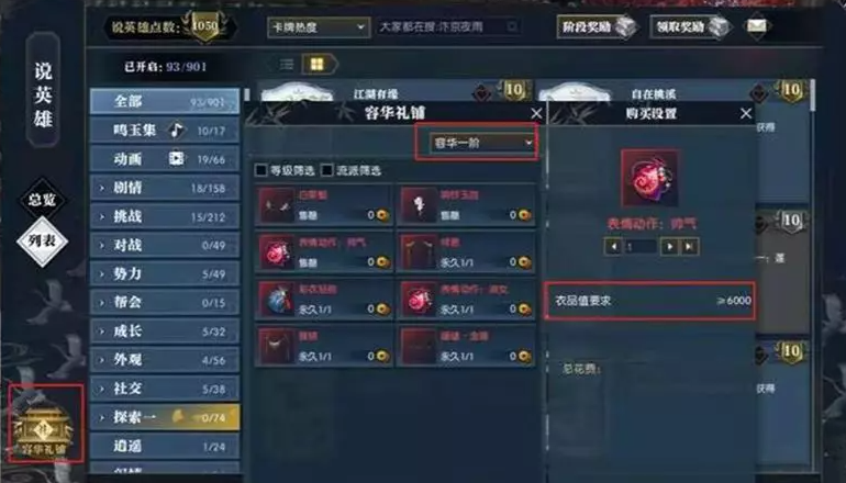 逆水寒魔兽老兵服萌新指南