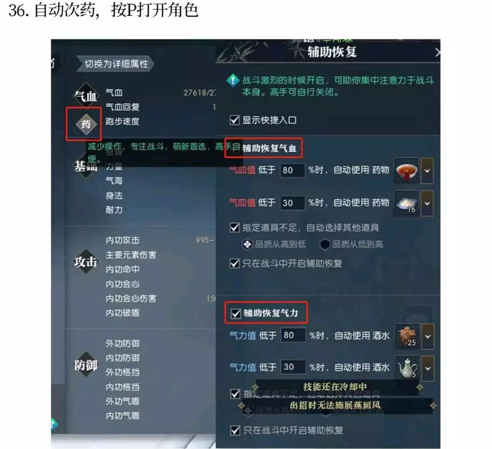 逆水寒魔兽老兵服萌新指南