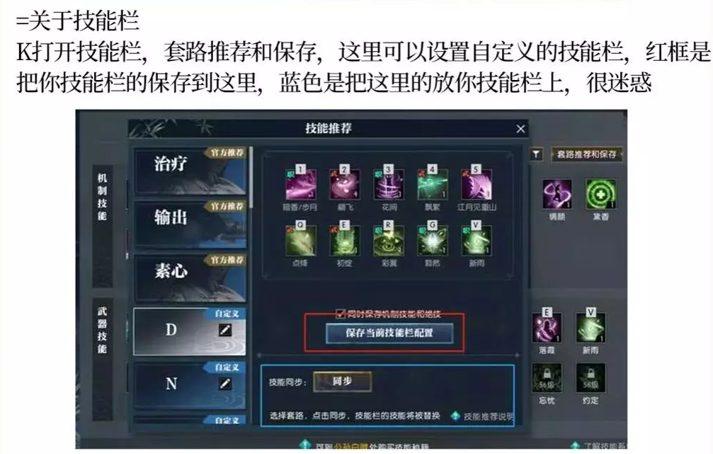 逆水寒魔兽老兵服萌新指南