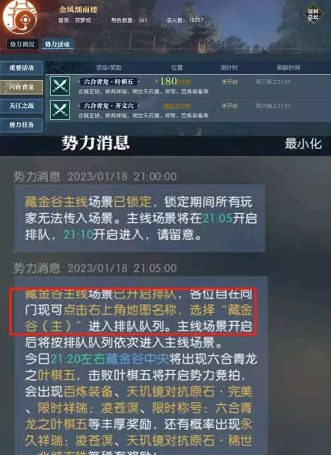 逆水寒魔兽老兵服萌新指南