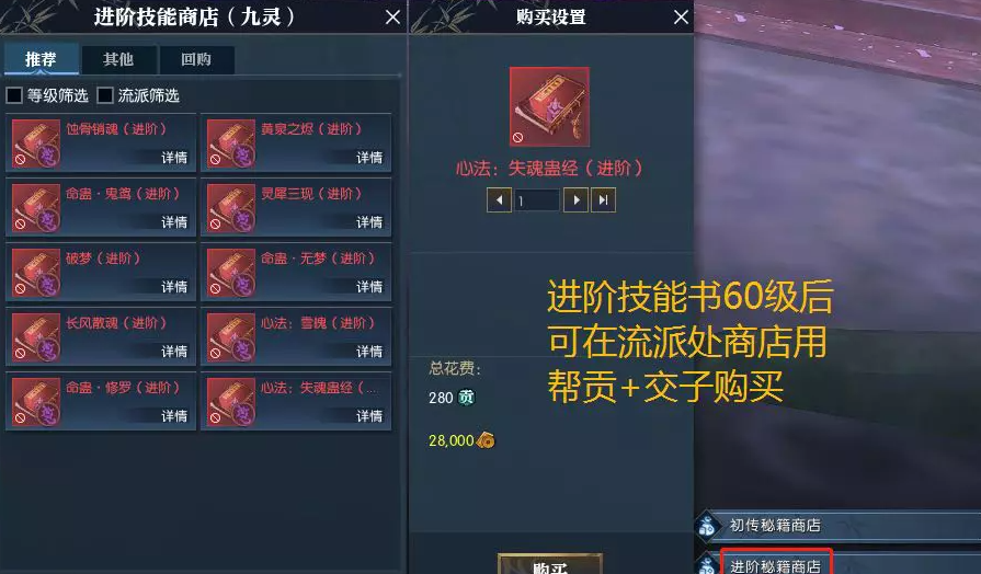 逆水寒魔兽老兵服技能提升与进阶介绍