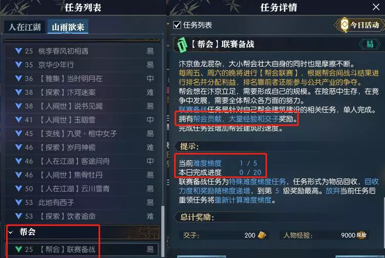 逆水寒魔兽老兵服技能提升与进阶介绍