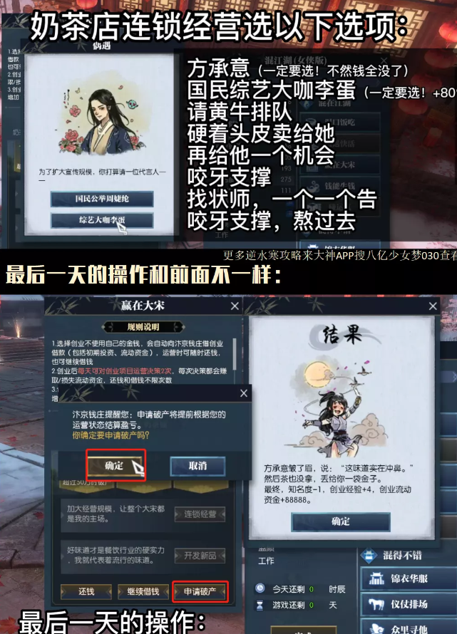 逆水寒魔兽老兵服女号极速混江湖思路介绍