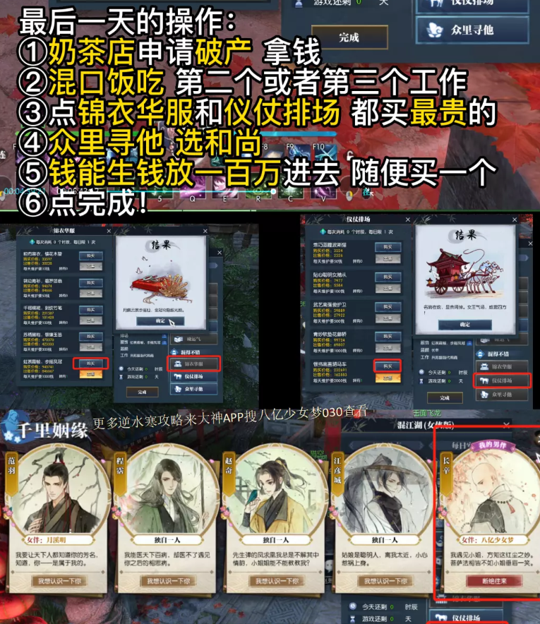 逆水寒魔兽老兵服女号极速混江湖思路介绍