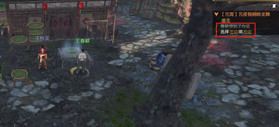 逆水寒元宵节日任务元夜银阙映龙舞攻略