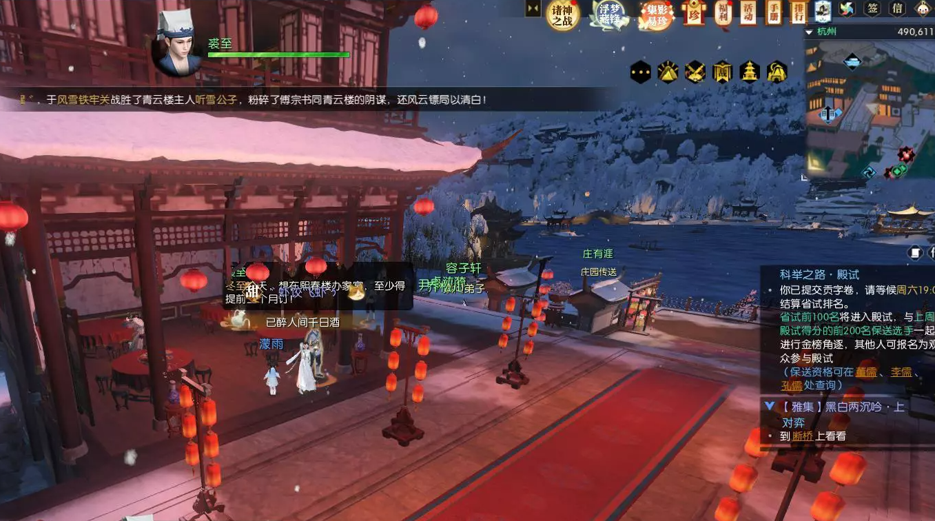 逆水寒英雄卡雪中人间获得方式