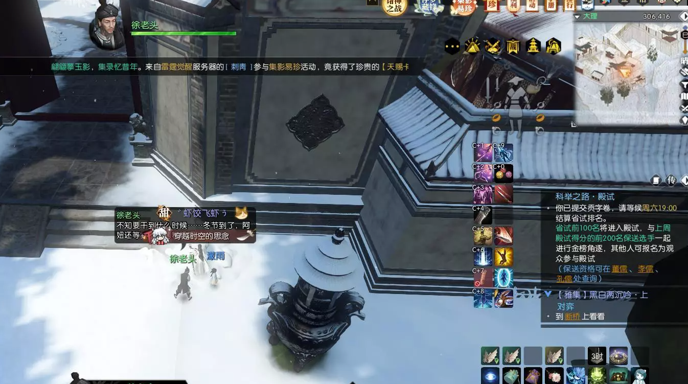逆水寒英雄卡雪中人间获得方式
