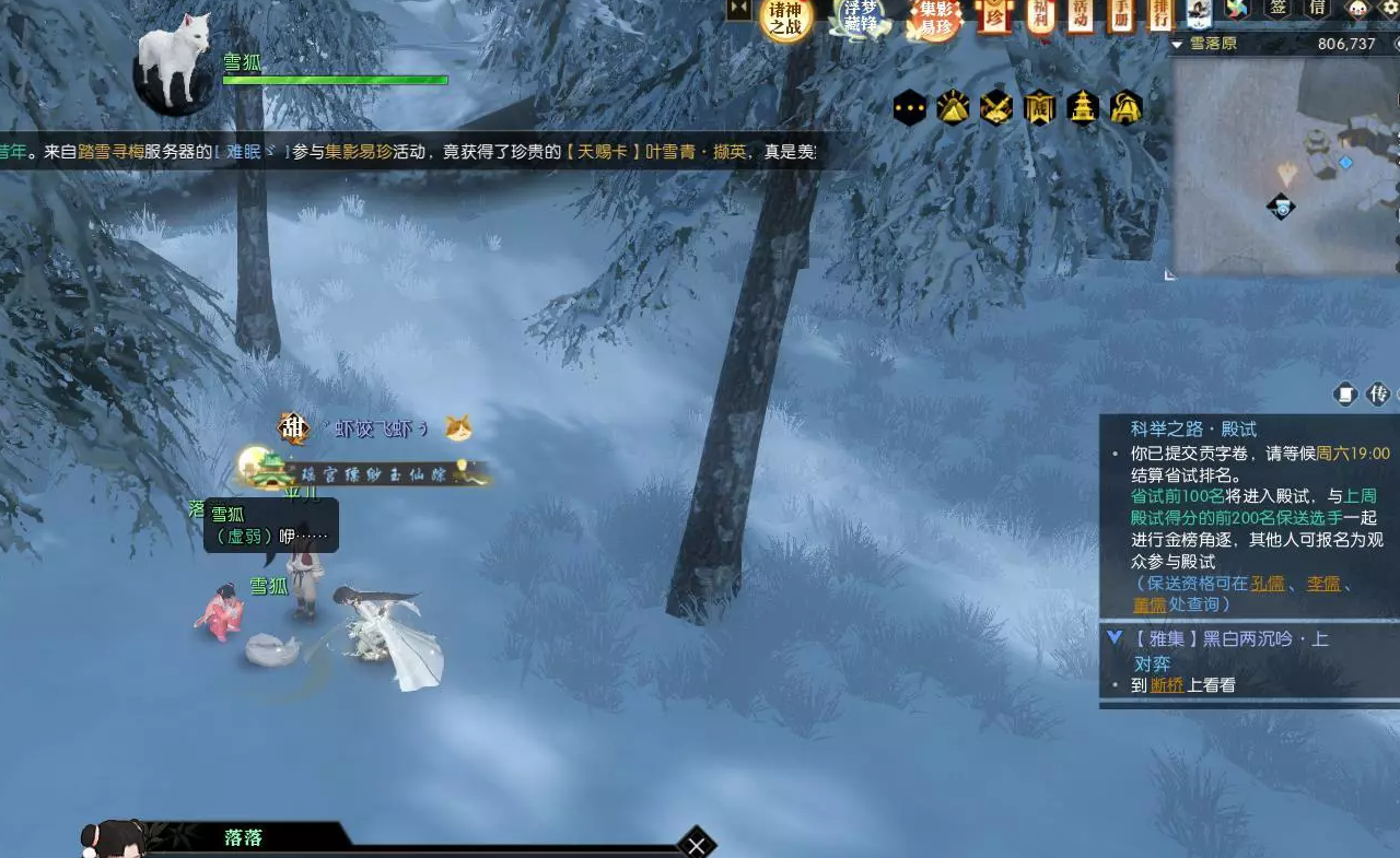 逆水寒英雄卡雪中人间获得方式