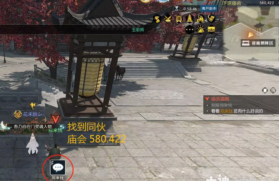 逆水寒庙会盗贼奇遇攻略