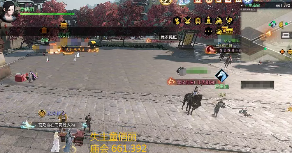 逆水寒庙会盗贼奇遇攻略