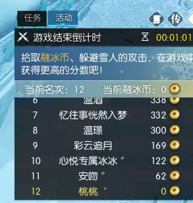 逆水寒瑞冬斗雪怎么玩