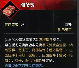 逆水寒瑞冬斗雪怎么玩